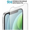 Фото #10 Защитное стекло Remax GL-27 для iPhone 14 Pro Max