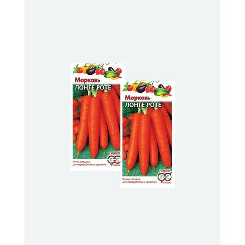 Семена Морковь Лонге Роте, 2,0г, Гавриш, Овощная коллекция(2 упаковки)