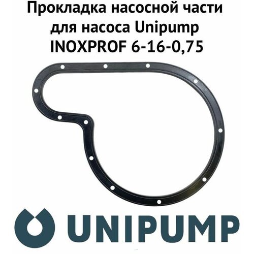 Прокладка насосной части для насоса Unipump INOXPROF 6-16-0,75 (prnsUnipINPR6) рабочее колесо для насоса unipump inoxprof 6 16 0 75 kolrabunipinpr6