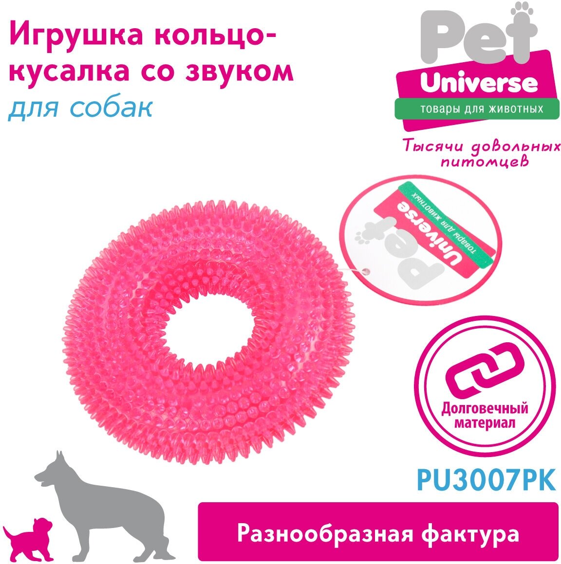 Игрушка для собак с подсветкой Кольцо с шипами и пищалкой Pet Universe 12*3.5 см /PU3007PK - фотография № 2