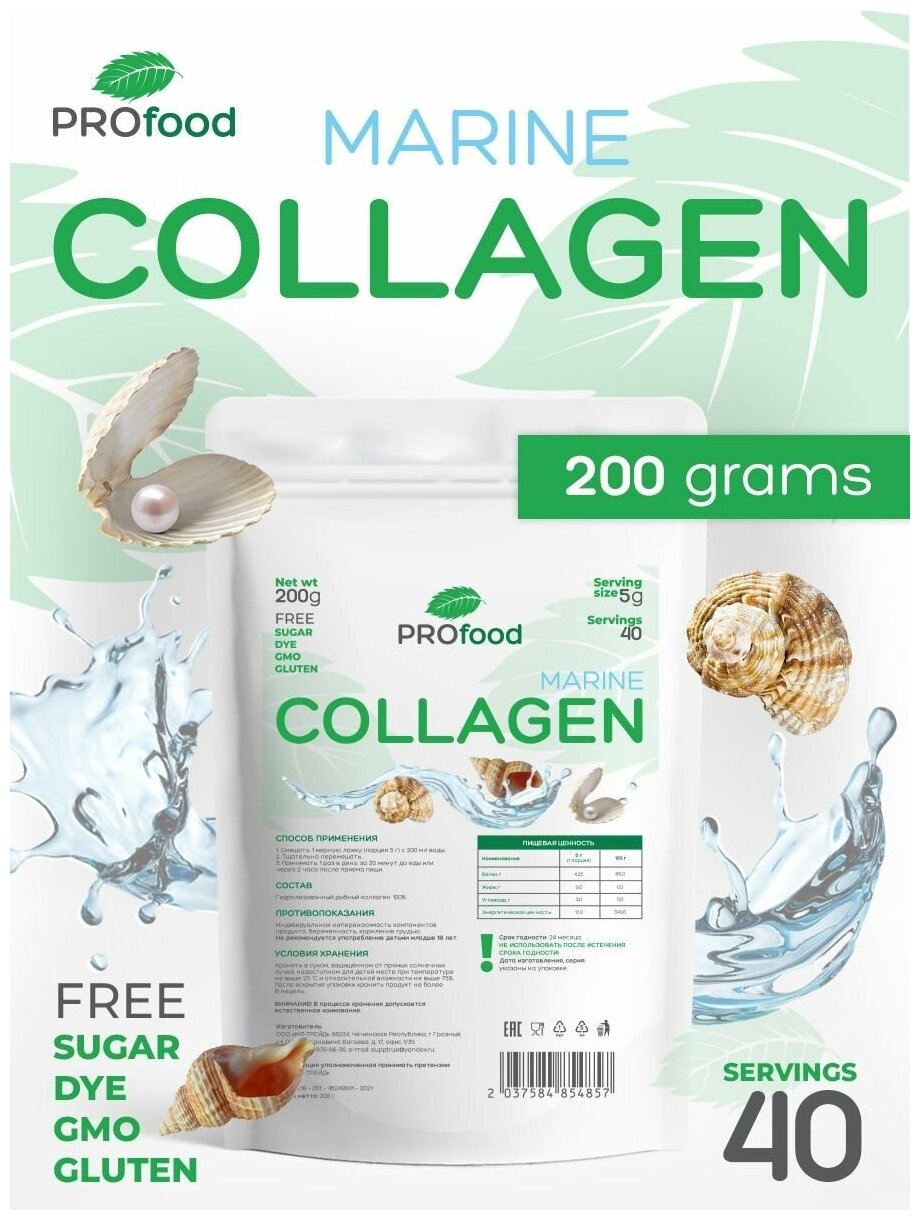 Pro-Food-Collagen-Marine-200g