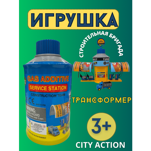 Машинка / Игрушка трансформер / Строительная бригада City Action