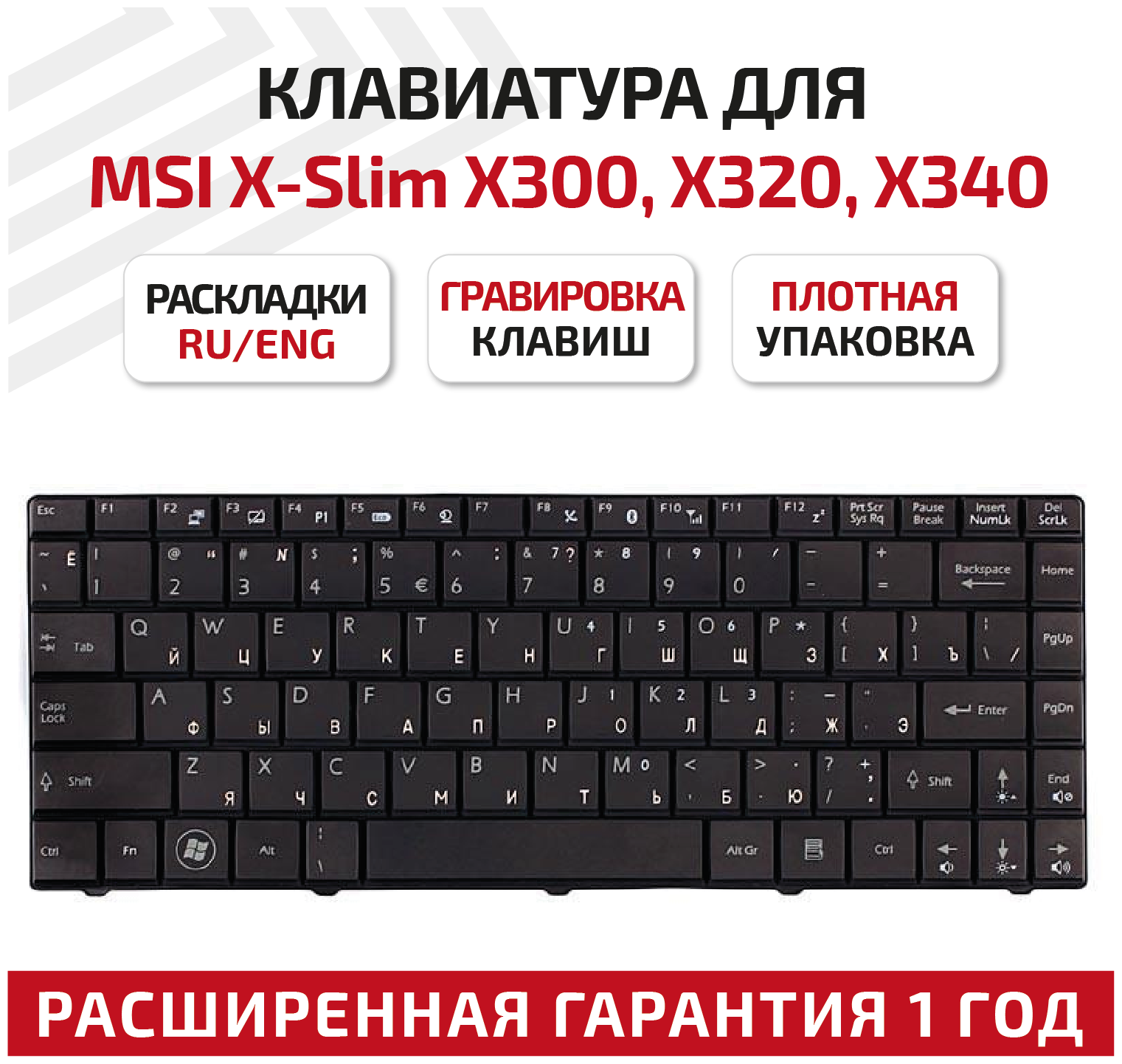 Клавиатура (keyboard) S1N-1URU2M1-C54 для ноутбука MSI X-Slim X300 X320 X330 Megabook CR400 CR420 Wind U200 Medion Akoya Mini E1312 черная