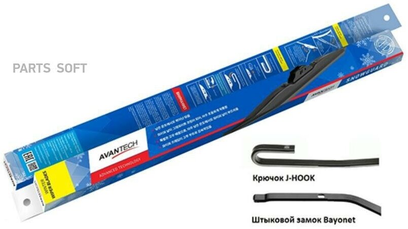 Щетка стек-ля 300 зимн. AVANTECH Snowguard