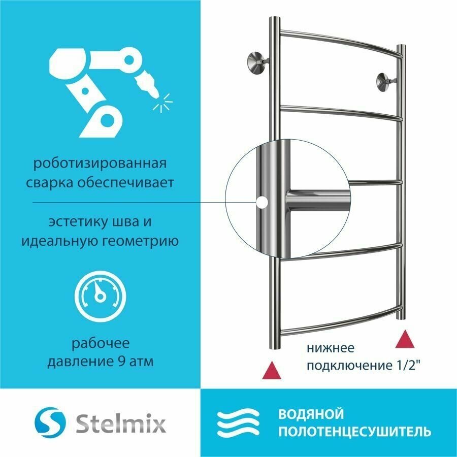 Полотенцесушитель водяной STELMIX (стелмикс) Дуга П5 500х800 мм, нижнее подключение, гарантия 5 лет - фотография № 3