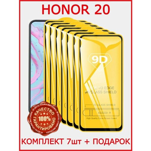 Защитное стекло на телефон Honor 20 защитное стекло для honor x7 хонор х7 полноэкранное закаленное стекло комплект 2 шт