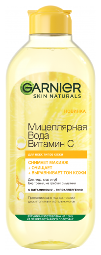 Мицеллярная вода Garnier с Витамином С для всех типов кожи, 400 мл