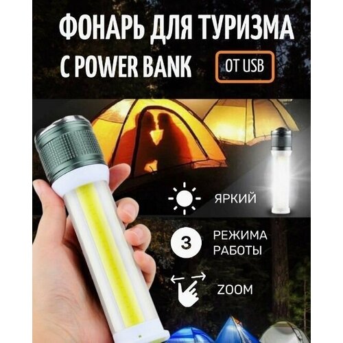 Фонарь светодиодный аккумуляторный FLASHLIGHT фонарь 165мм светодиодный sata rechargeable flashlight