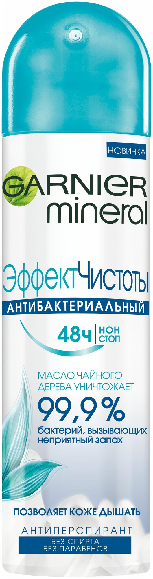 Garnier Дезодорант спрей Эффект Чистоты 150 мл (Garnier, ) - фото №3