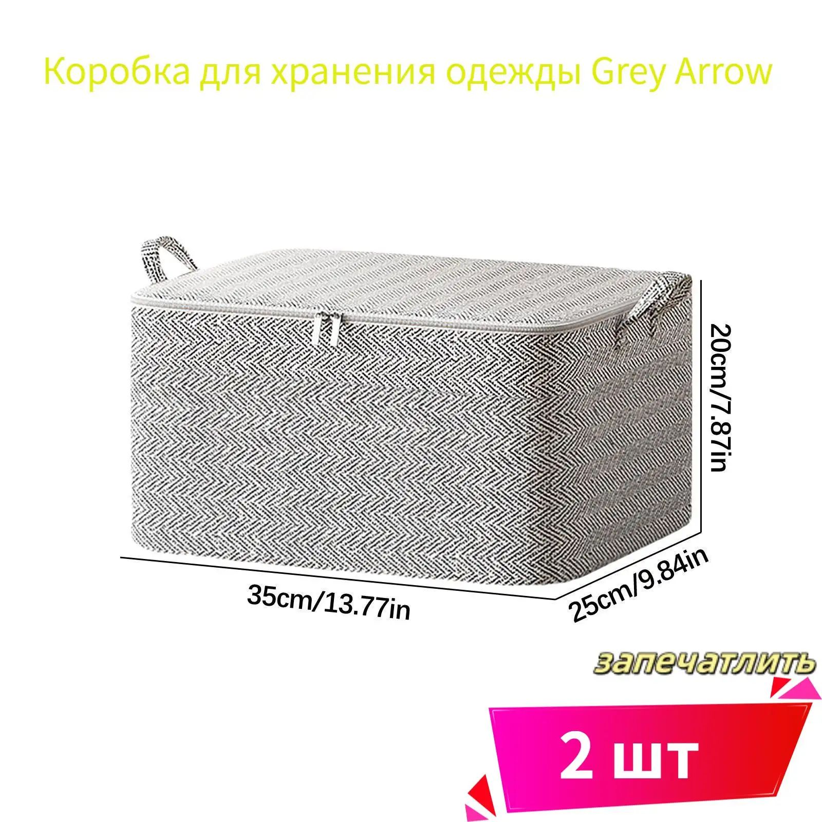 Коробка для хранения длина 29 см, ширина 25 см, высота 24 см.