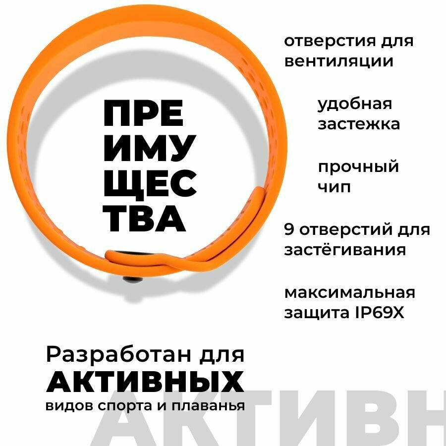Браслет Москвёнок ACTIVE оранжевый — фото 1
