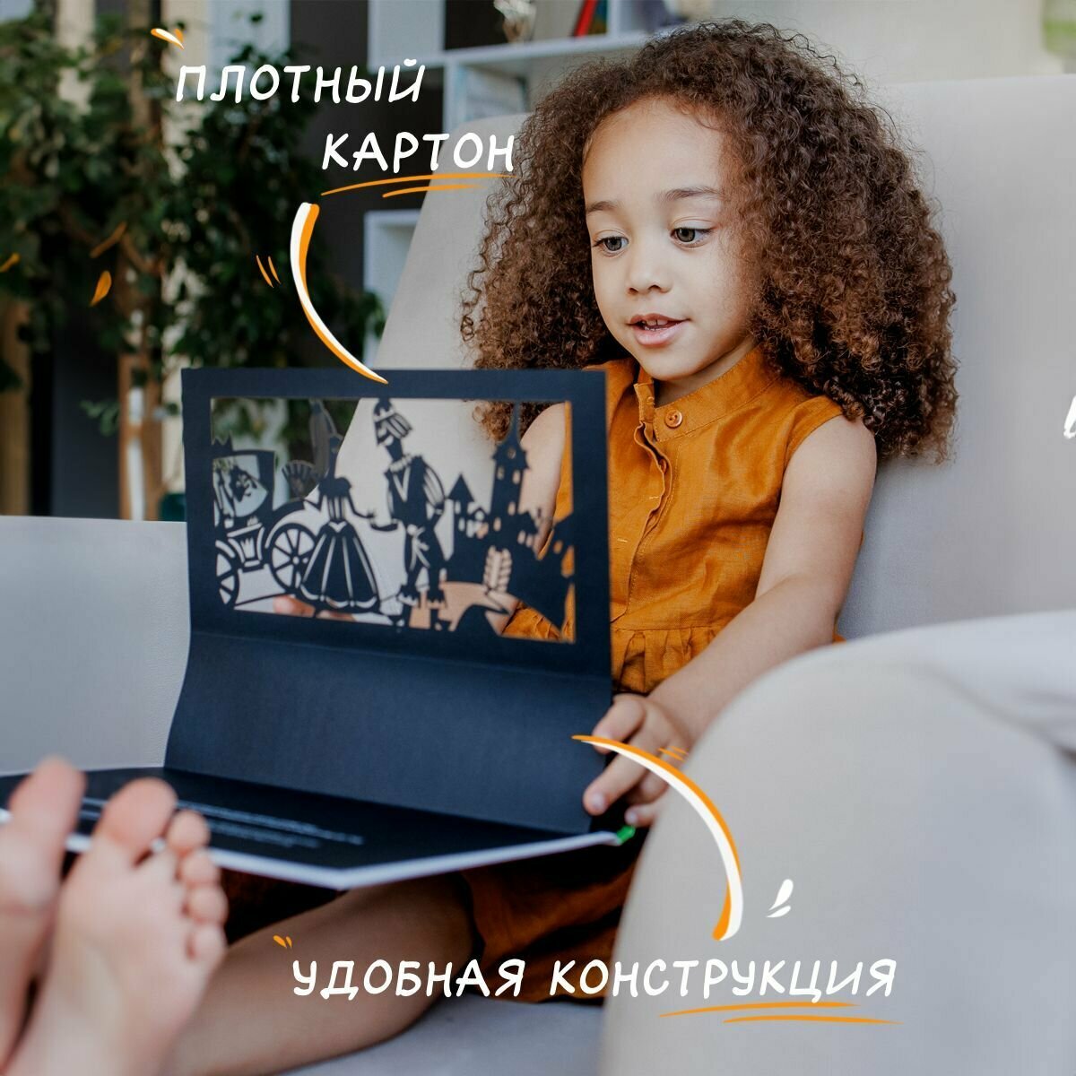 Книга для детей SHADOW PLAY "Кот в сапогах", в наборе аудиосказка, кукольный театр — фото 1