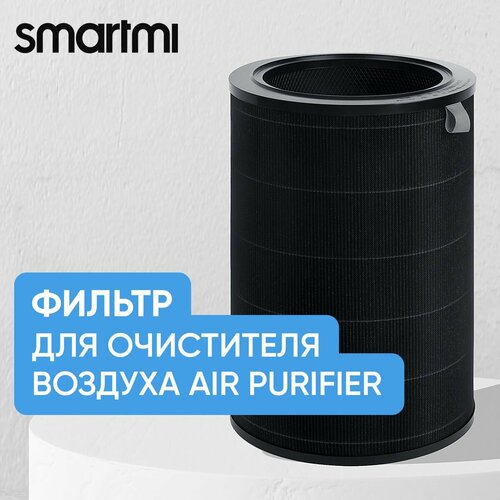 сменные фильтры для очистителя воздуха xiaomi mi air purifier 3h eu высокоэффективный hepa фильтр h13 scg4011tw Smartmi Air Purifier Filter (ZMFL-1-FLA) для очистителя воздуха, 3 предмета