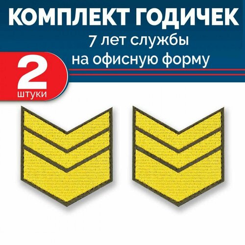 Набор годичек 7 лет оливковый фон желтый шелк 2 шт 830₽