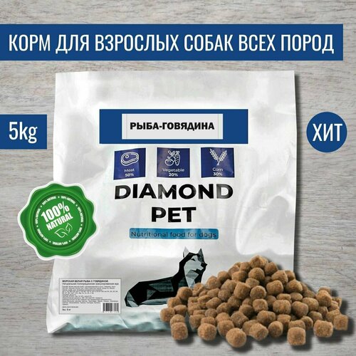 Полнорационный сухой корм DIAMOND PET 