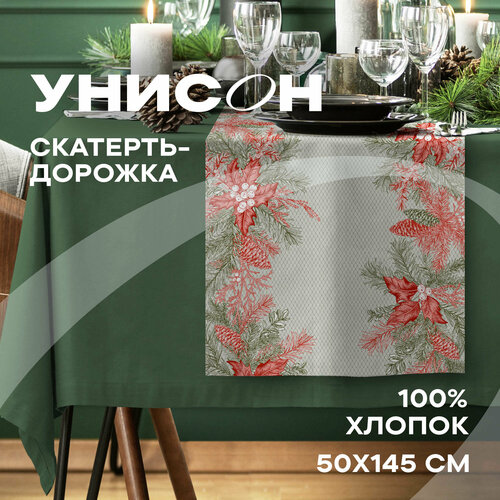 Скатерть-дорожка 50х145 "Унисон" рис 33228-3 Golden party