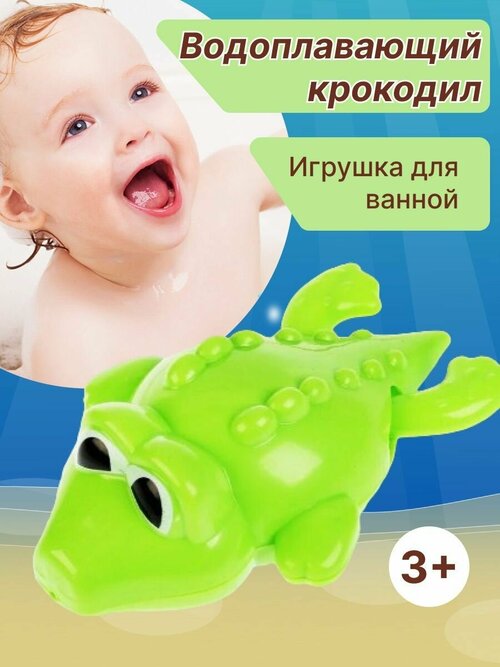 Игрушки для ванной panawealth