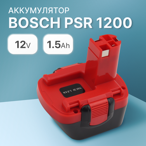 Аккумулятор для Bosch PSR, GSR 12V 1.5Ah / PSR 1200 / 2607335273 / PSR 12 / GSR 12-2 / 2607335709 / GSR 12V / 2607335261 аккумулятор для электроинструмента bosch 12v 2000mah ni cd psr 1200 2607335273 psr 12 gsr 12 2