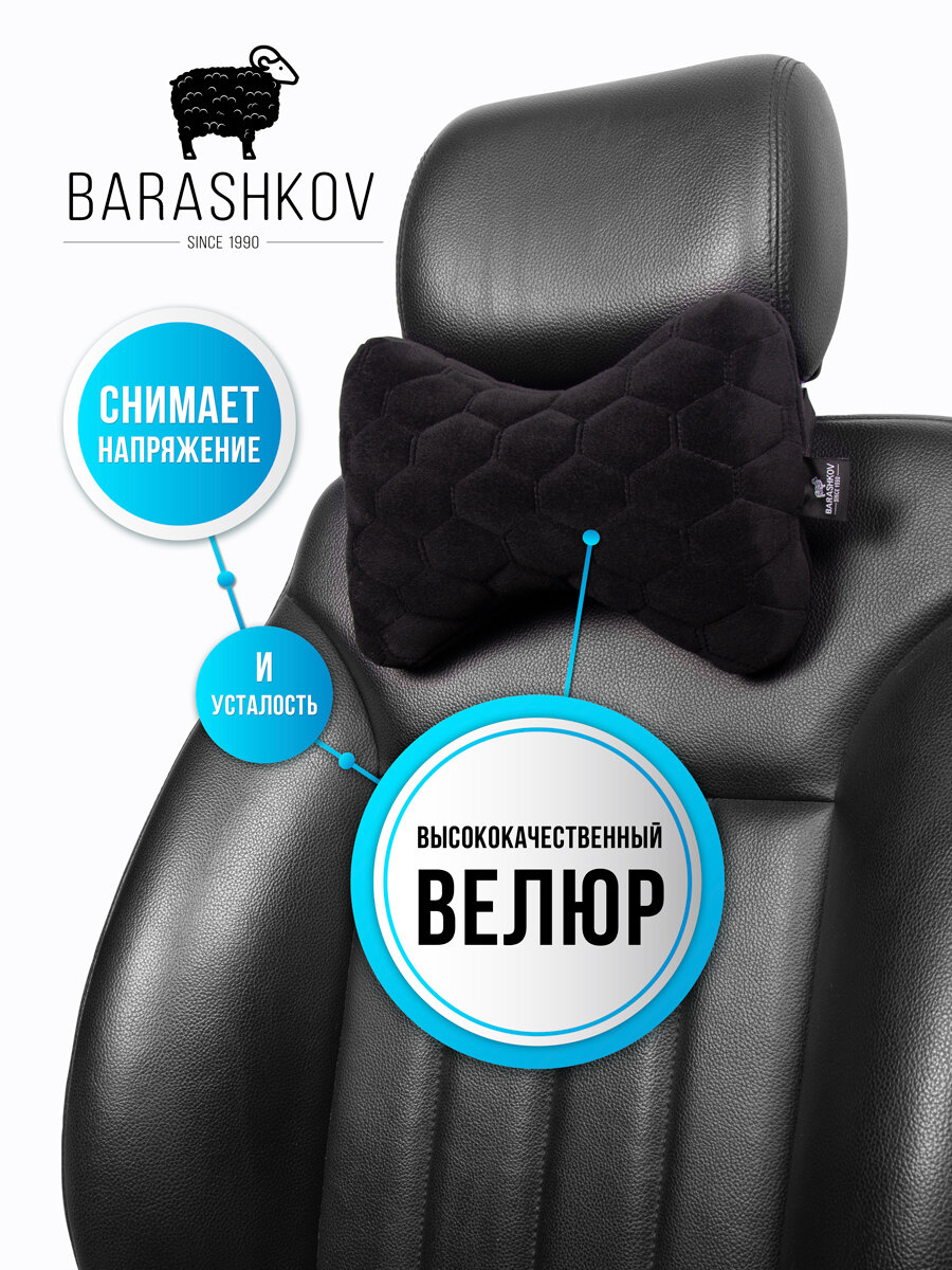 Автомобильная подушка на подголовник под шею из алькантары на сиденье автомобиля 2шт. Черный