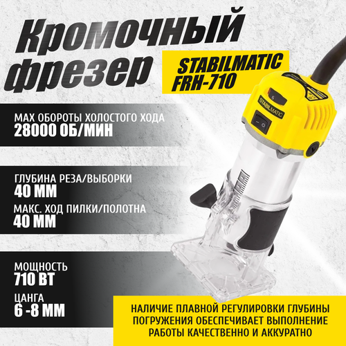 STABILMATIC FRH-710