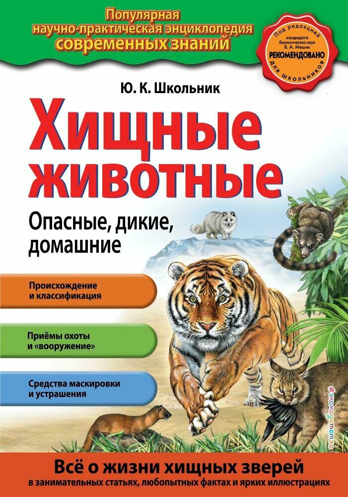 Животные (Школьник Юлия Константиновна) - фото №19