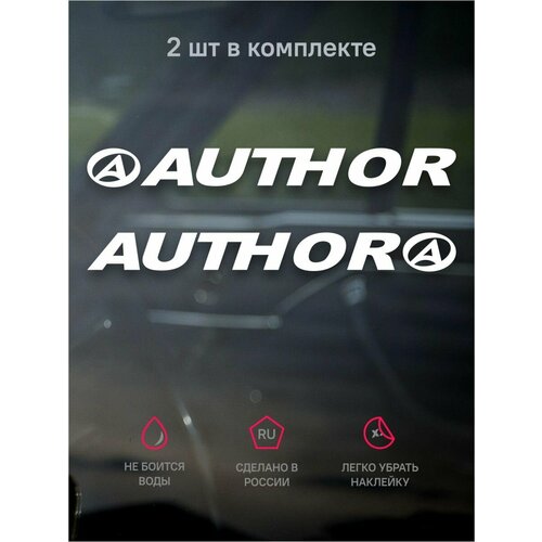 Комплект наклеек на велосипед AUTHOR, 2 шт