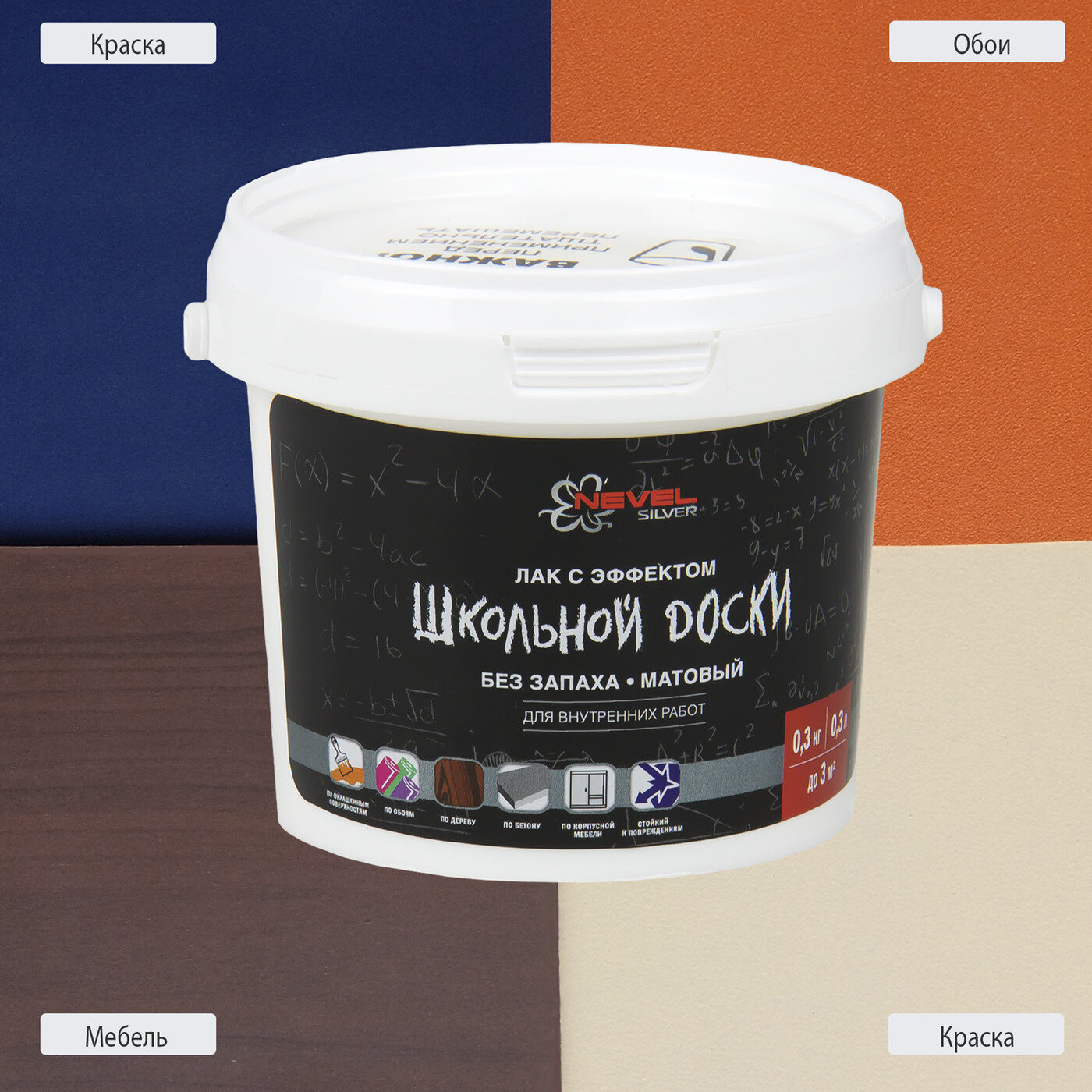 Лак с эффектом школьной доски 0.3 л NEVEL SILVER - фото №4