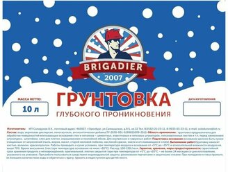 Грунтовка глубокого проникновения Brigadier 10л