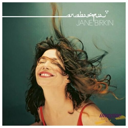 Виниловая пластинка BIRKIN, JANE - ARABESQUE (2LP) birkin jane виниловая пластинка birkin jane arabesque