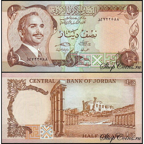 иордания 1 2 динара 1993 г король хусейн ii крепость кусайр амра unc Иордания 1/2 динара 1972-1992 (UNC Pick 17e)
