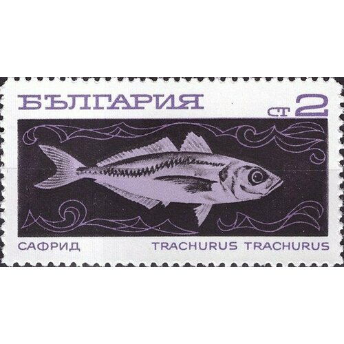 (1969-100) Марка Болгария Ставрида Океанское рыболовство III Θ