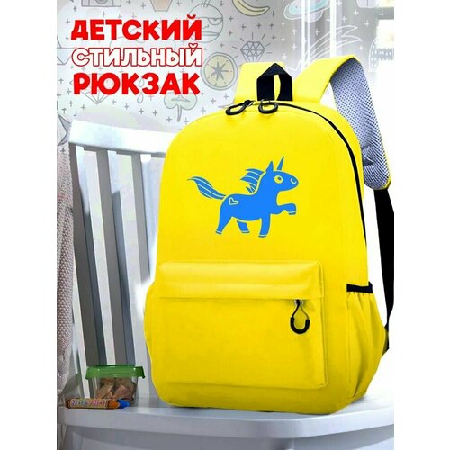 Школьный желтый рюкзак с синим ТТР принтом единорог - 502 школьный голубой рюкзак с синим ттр принтом единорог 57