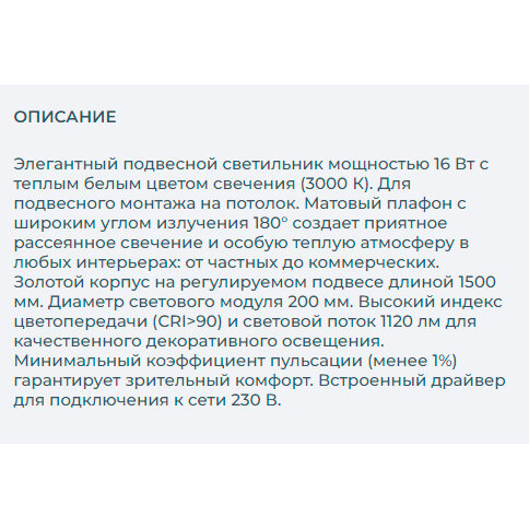 Подвесной светильник Arlight EMISFERO - фото №9
