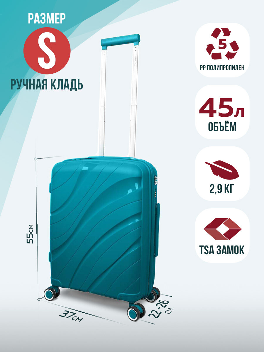 Ударопрочный чемодан из полипропилена с расширением размер 9001S-Бирюзовый