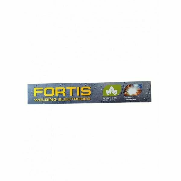 Электроды Fortis МР-3 25 мм 1кг