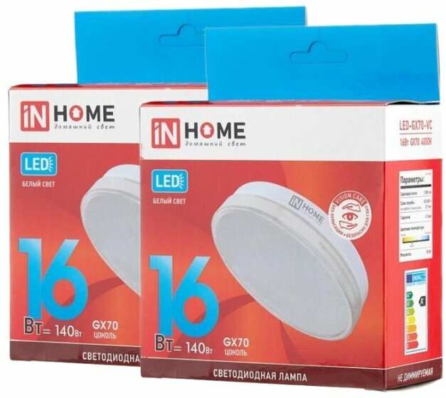 Лампочка In Home LED-GX70-VC 16W 230V 4000K 1280Lm (2шт)
