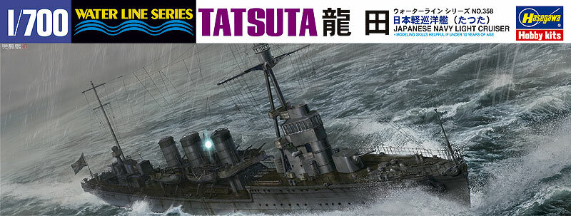49358HG Японский легкий крейсер TATSUTA