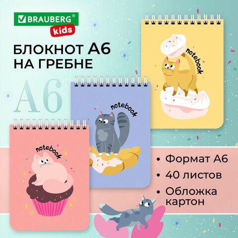 Блокнот малый формат А6 108х145 мм, 40 л, гребень, картон, клетка, BRAUBERG KIDS, "Котики", 114396