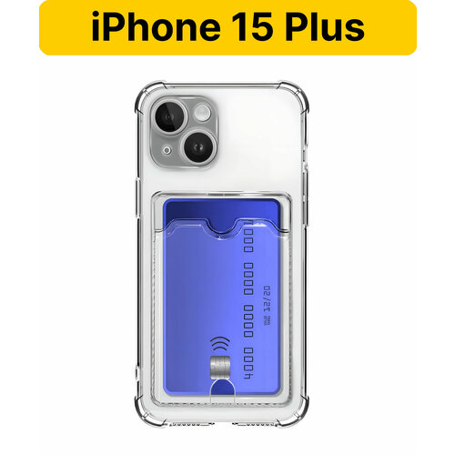 ADV GROUP / Прозрачный чехол на iPhone 15 Plus c карманом для карт, противоударный с защитой камеры