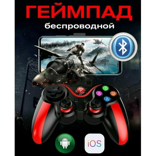 Беспроводной геймпад, контроллер для смартфона Android Gaming, Windows, IOS, TV