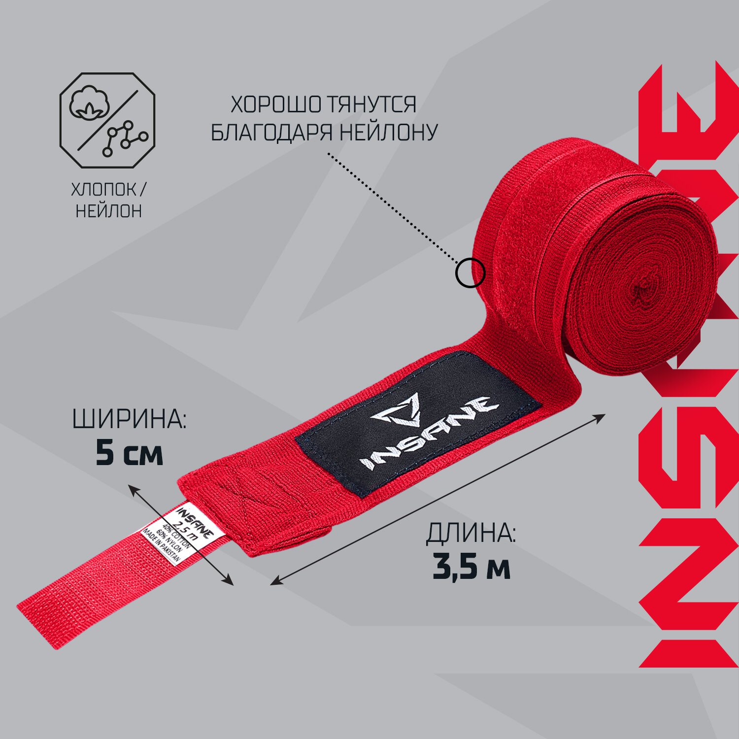 Бинт боксерский INSANE COBRA IN22-HW201, хлопок/нейлон, красный, 3,5 м