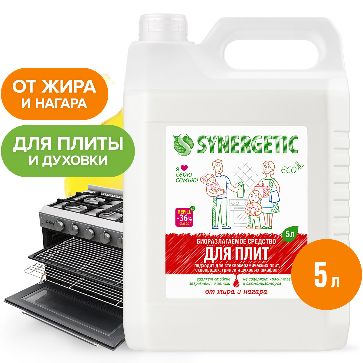 Средство для плит от жира и нагара SYNERGETIC, 5 л