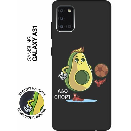 Матовый Soft Touch силиконовый чехол на Samsung Galaxy A31, Самсунг А31 с 3D принтом Avo-Sport черный матовый матовый soft touch силиконовый чехол на samsung galaxy a31 самсунг а31 с 3d принтом nirvana черный