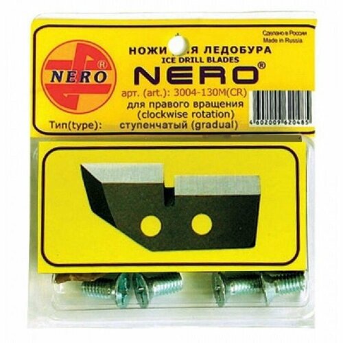 ножи для ледобура nero ступенчатые 130мм правое вращение Ножи для ледобура NERO (правое вращение) ступенчатые 110мм блистер