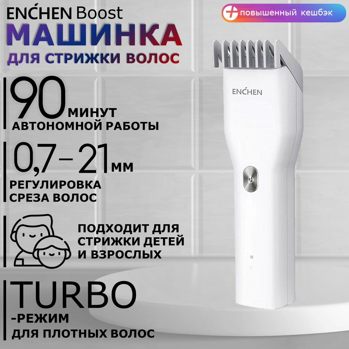 Машинка для стрижки волос и бороды триммер для волос Enchen Boost / Профессиональная беспроводная машинка мужская электробритва