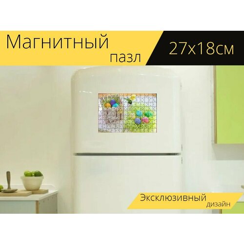 стол пасхальные яйца красочный пастель 65x65 см кухонный квадратный с принтом Магнитный пазл Пасхальные яйца, красочный, пастель на холодильник 27 x 18 см.