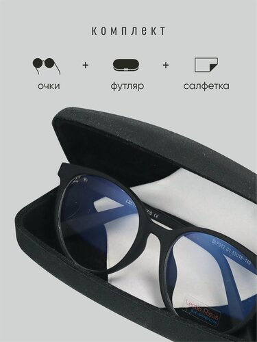 Изображение товара Очки для компьютера LECTIO RISUS BLF012C1 имиджевые защитные