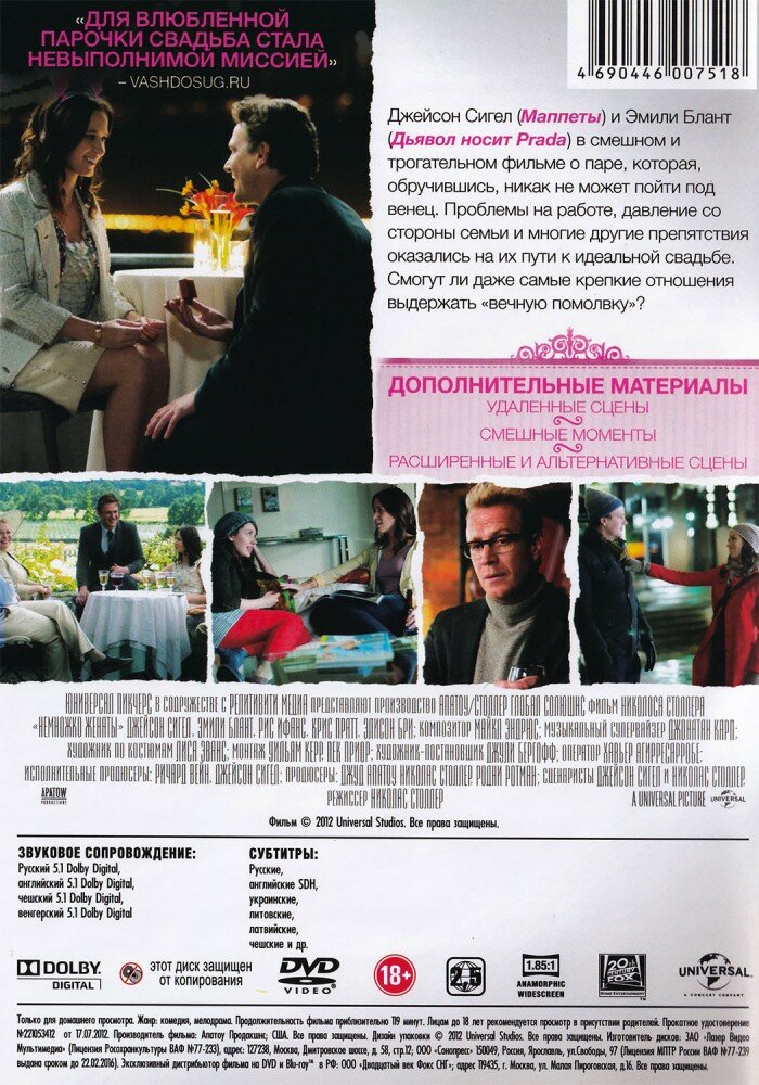Немножко женаты (DVD) (Столлер Николас) - фото №2