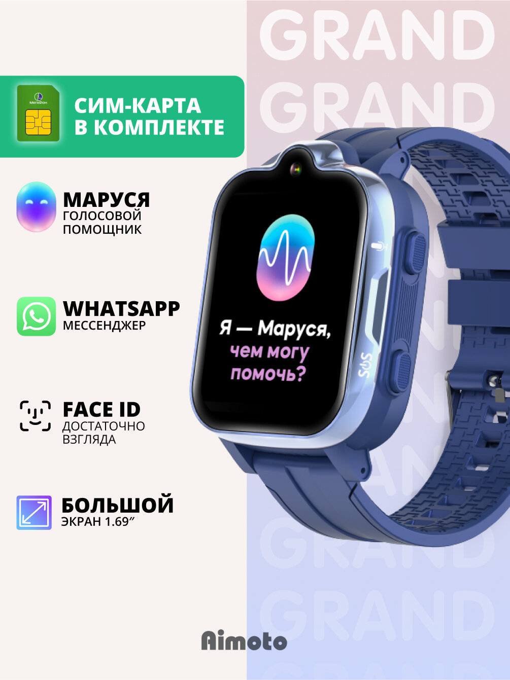 фото Grand с сим