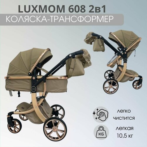 коляска трансформер luxmom 608 серый Детская коляска-трансформер Luxmom Dalux 608 2в1 экокожа, коричневый